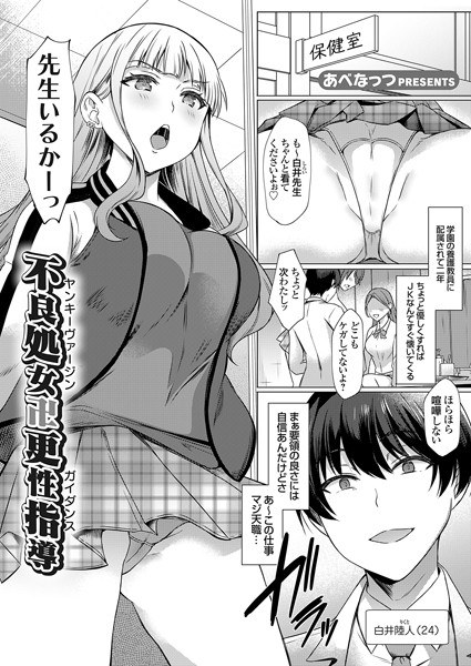 坏处女（单篇） メイン画像