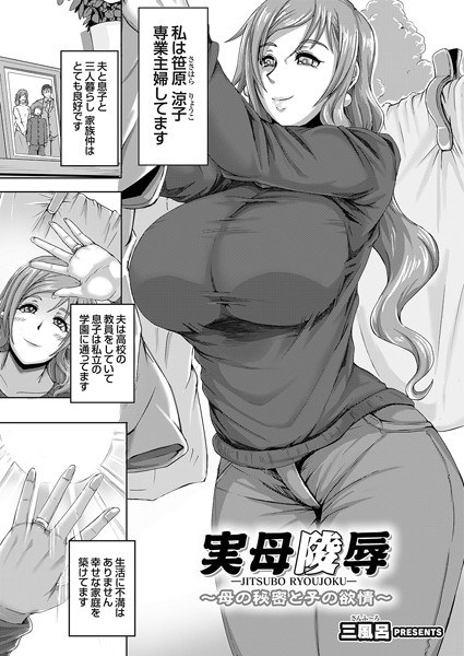 実母陵●(単話) メイン画像