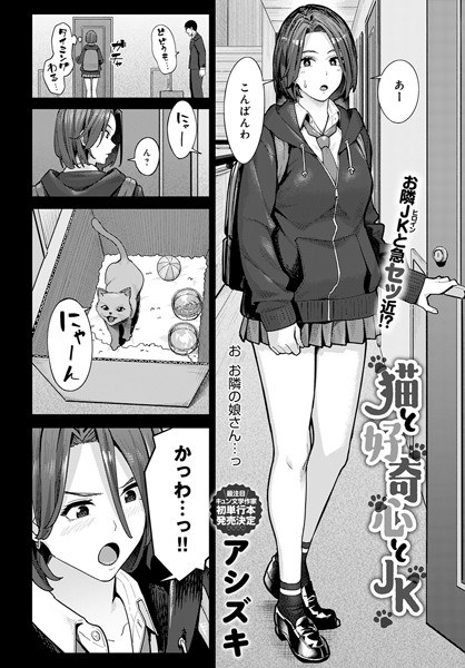 猫与好奇心与JK（单篇） メイン画像
