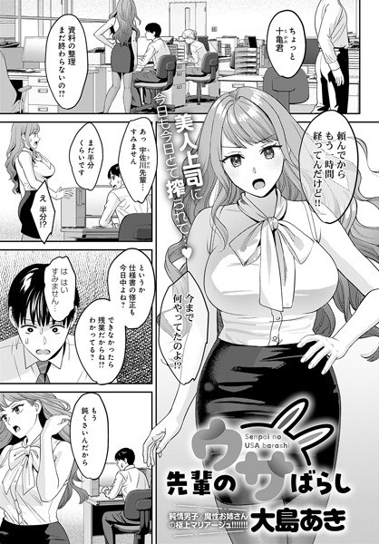 Senior's Bunny Release (single story) メイン画像