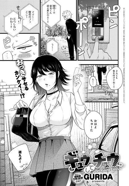 Gyushitechu (single story) メイン画像