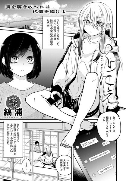 牺牲（单篇） メイン画像
