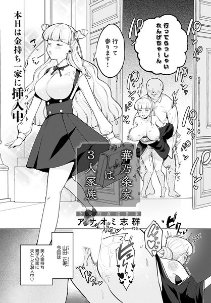 猫乃宮家は5人家族（単話） メイン画像