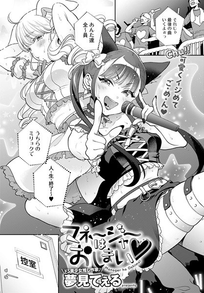 经理完结（单篇） メイン画像