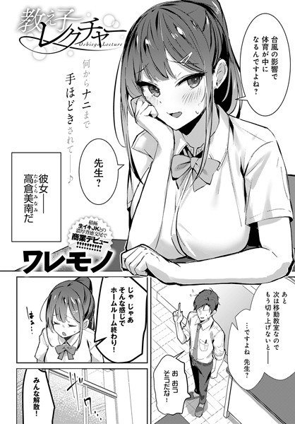 Student lecture (single story) メイン画像