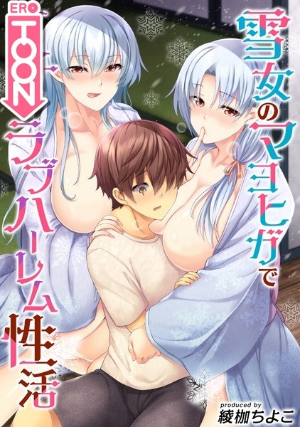 Yuki Onna&apos;s Mayohiga Icharab Harem Sex Activity [Vertical Edition]