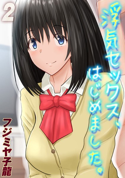 射精1回5000円で生活することになりました（単話） メイン画像