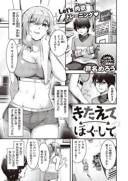 来放松一下（单故事） メイン画像
