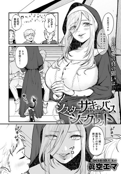 こんな資料で良ければ（単話） メイン画像