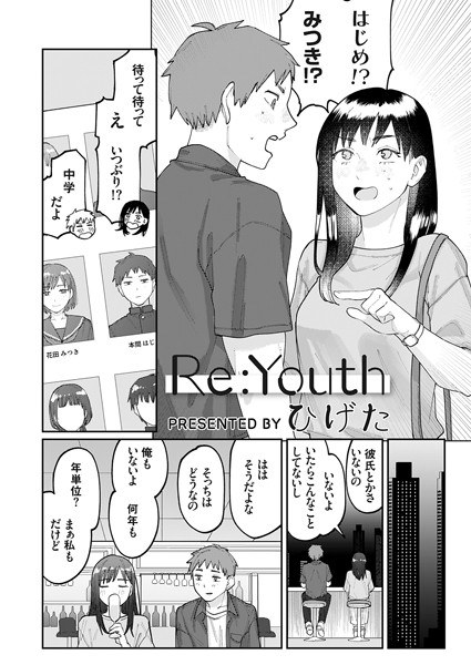 Re:Youth（単话） メイン画像