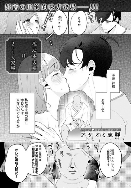 猫乃宮家は5人家族（単話） メイン画像
