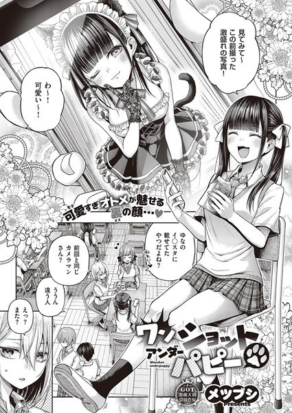 小狗之下的一枪（单集） メイン画像