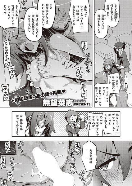 無望菜志