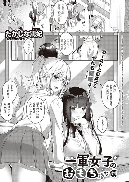 Big sister's happy pampering plan (single story) メイン画像