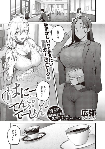 蜂蜜温度(单层) メイン画像