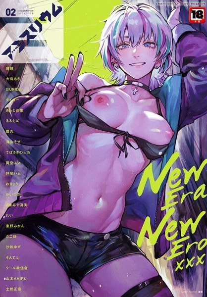 comicアンスリウム Vol.130 2024年2月号 メイン画像