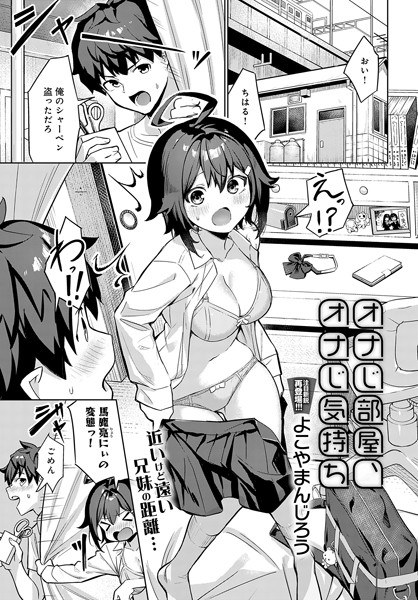 Masturbation room, Masturbation feelings (single episode) メイン画像
