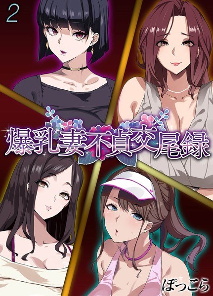 ぽっこら