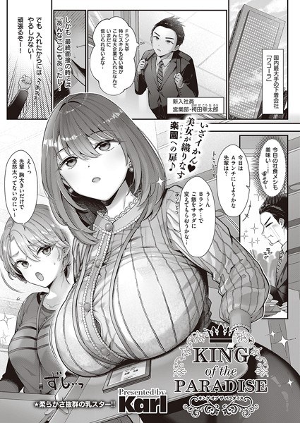 天堂之王（単话）