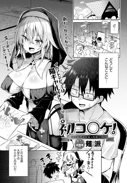 薙派