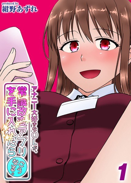 紺野あずれ