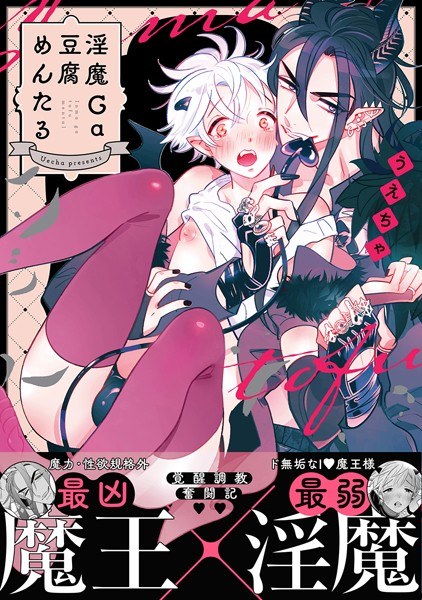 うえちゃ