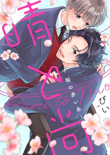 ぴい