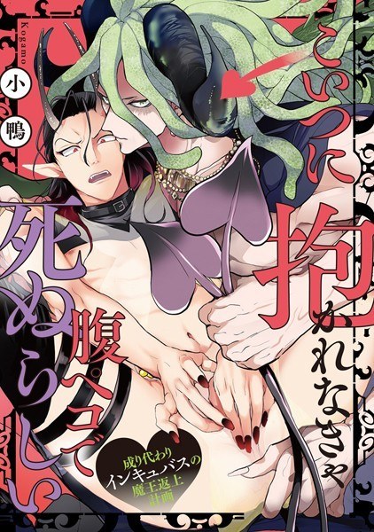 If I don't get hugged by this guy, I'm going to die from hunger. メイン画像