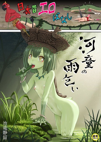 Japanese old erotic story [18 prohibited] (single story) メイン画像