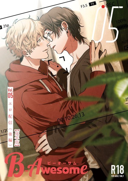 B-Awesome Vol.05 Erotic Delivery (Part 2) [成人版] メイン画像