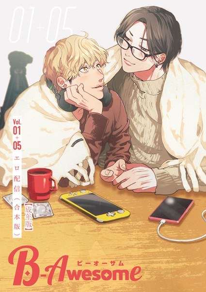 B-Awesome(ビーオーサム) Vol.06 鬼上司受け (後編)【成年版】 メイン画像