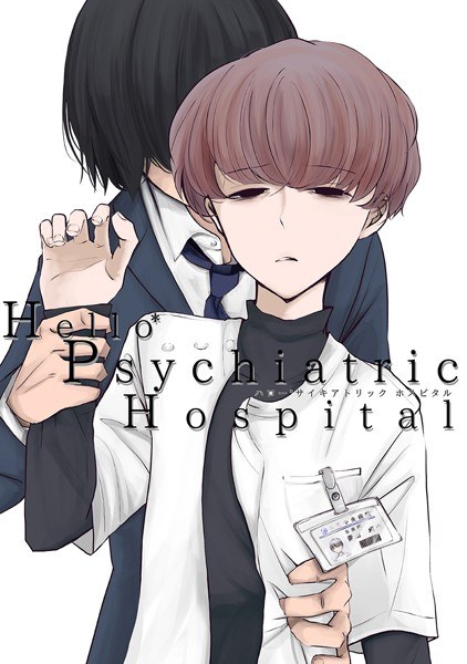 Hello*Psychiatric Hospital メイン画像