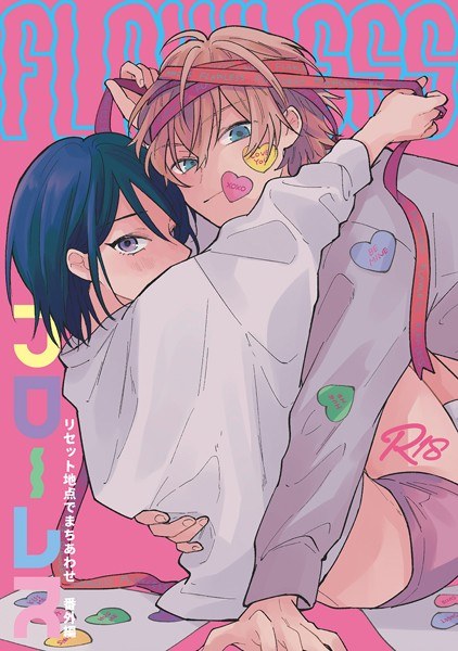 愛のカタチを見つけ出して（単話） メイン画像
