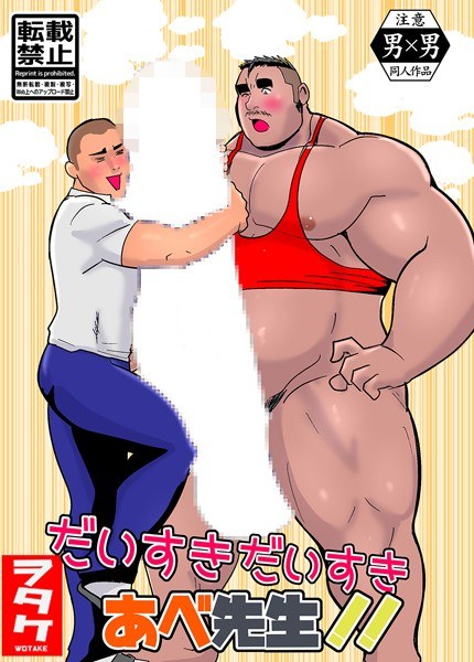 ヲタケ