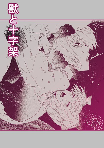 Cute, cute, my son (single story) メイン画像
