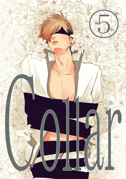 Collar(単話) メイン画像