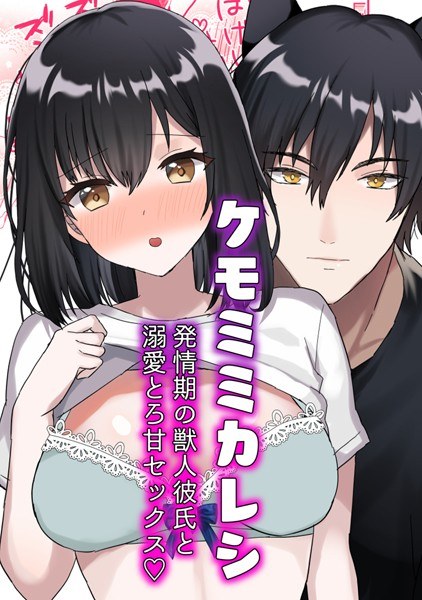 夏天、谜男和我（单故事） メイン画像
