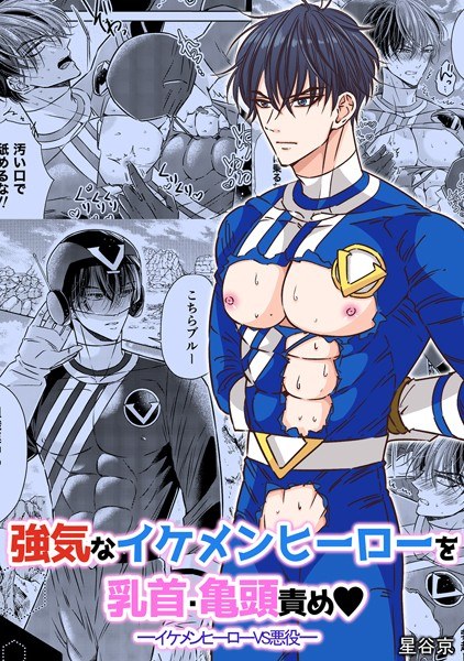 Sexually torturing a strong military man with glans torture [R18 version] メイン画像