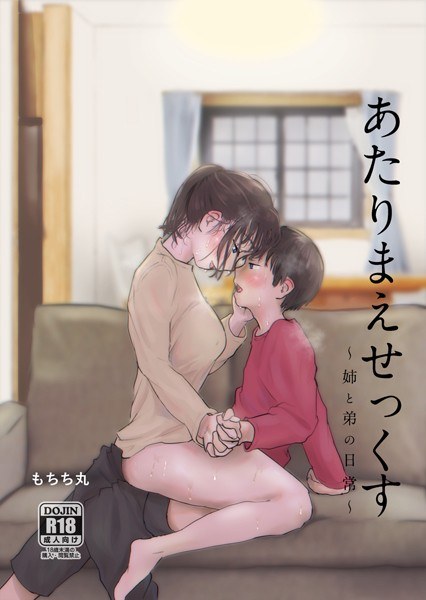Of course sex メイン画像