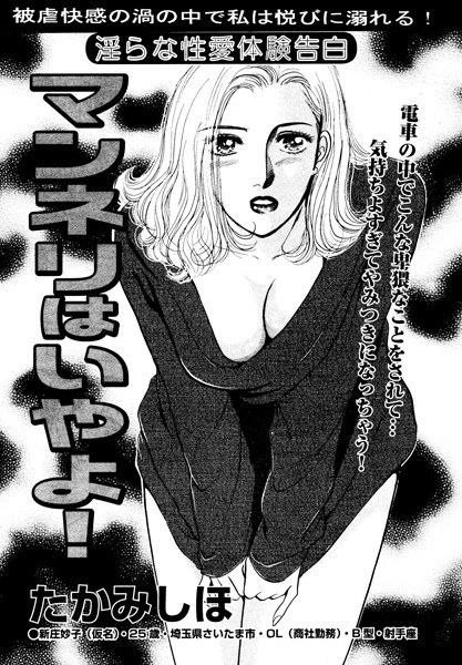マンネリはいやよ！（単話） メイン画像