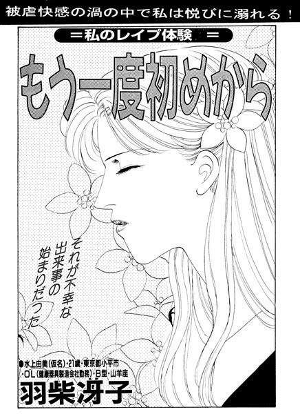 もう一度初めから（単話） メイン画像