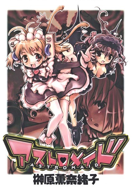 裸族の夜 - NIGHT OF RAZOKU-