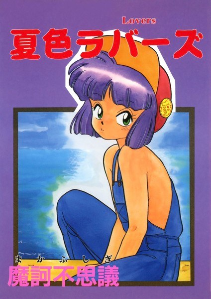 Space Hello 02 メイン画像