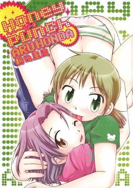 ネガティブ・ラヴァーズ