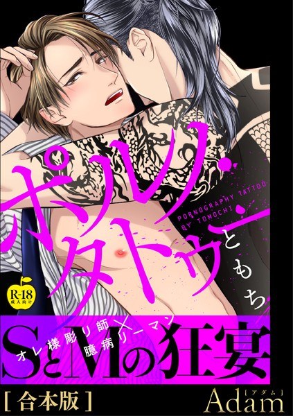 ともち