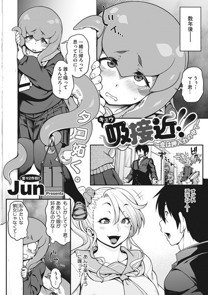 Sucking approach! !! ~ Love is in the closet ~ (single story) メイン画像