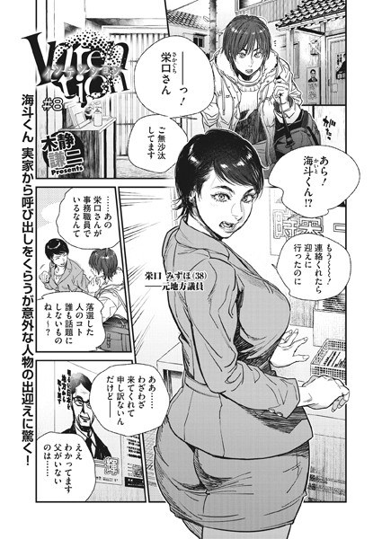 Itention（単話） メイン画像