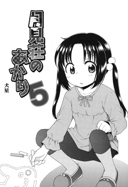 About the matter that my Ni-chan is too bad (single story) メイン画像