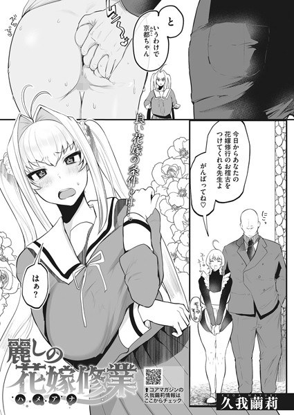 Beautiful bride training (single story) メイン画像