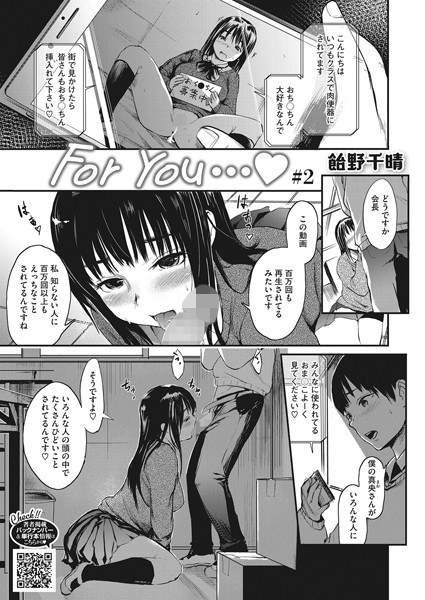 For you... (single) メイン画像